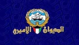 الديوان الأميري نعى أرملة المرحوم يوسف العذبي