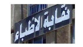 انشقاقات في مجلس اتحاد المهن الطبية