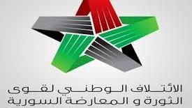 هل تنجح محاولات باريس وواشنطن في إنقاذ الائتلاف الوطني السوري من «الانهيار»؟