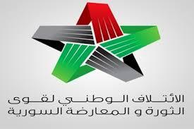 هل تنجح محاولات باريس وواشنطن في إنقاذ الائتلاف الوطني السوري من «الانهيار»؟