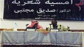 مهرجان القرين الثقافي العشرون