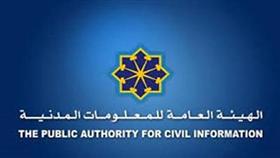 «المدنية» تستخرج شهادات التوقيع الإلكتروني لموظفي «نفط الكويت»