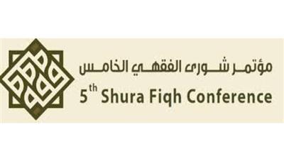 مؤتمر شورى الفقهي يجيز استقطاع جزء من أرباح المضاربة أو الشركة لتكوين مخصصات