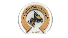 مهرجان سمو ولي العهد بـ «فروسية الفروانية» اليوم