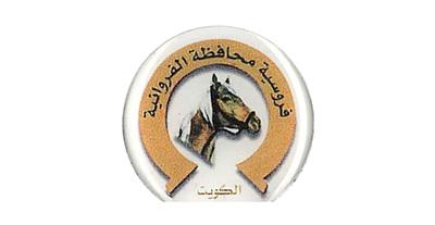 مهرجان سمو ولي العهد بـ «فروسية الفروانية» اليوم