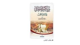 مهرجان القرين الثقافي العشرون
