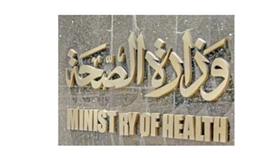 العبيدي: وزارة الصحة حريصة على الارتقاء بمستوى كادرها الطبي