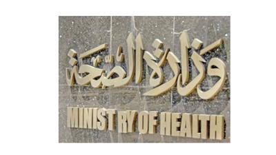 العبيدي: وزارة الصحة حريصة على الارتقاء بمستوى كادرها الطبي