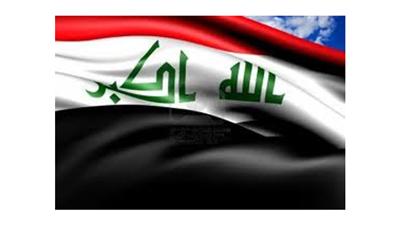 لحظة المصير في العراق