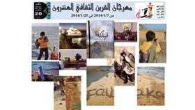 مهرجان القرين الثقافي العشرون