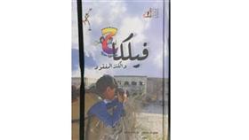 مهرجان القرين الثقافي العشرون