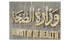 الصحة تعقد اجتماعاً لمناقشة خدمات نقل الدم ولوازم جراحة القلب