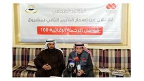 بدر بورحمة ووليد العنجري في المؤتمر الصحافي (تصوير: محمد قطوف)