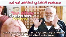 مواقع التواصل الاجتماعي تسخر من أبو زيد