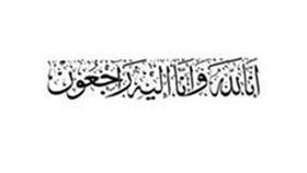 وفيات اليوم  الأثنين  الموافق 2014/01/20