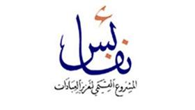«الإعلام الديني» تعلن أسماء الفائزين بمسابقة نفائس لنوفمبر وأكتوبر2013