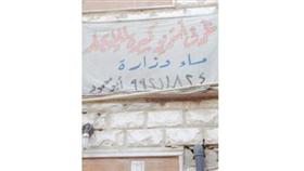 «ماء مغري ونادر»