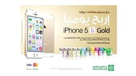 .. و7 فائزين لحملة البطاقات اربح «آيفون 5s» يوميا