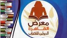المباركي: مهرجان القاهرة للكتاب يحتفي اليوم بالكويت كضيف شرف