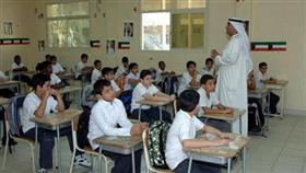 المنتدى الاقتصادي العالمي: تزايد معدلات الرضا عن التعليم الابتدائي بالكويت