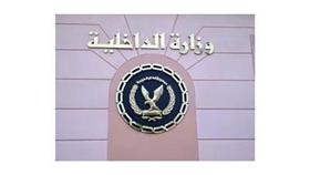 الداخلية المصرية تعلن عن ضبط 1079 من 