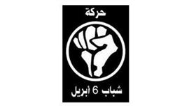 قوى سياسية تطالب بإعلان «6 ابريل» حركة إرهابية
