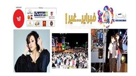 صورة ارشيفية لبرنامج المسابقات العام الماضي تبين مدى الاقبال الجماهيري.. واخرى للمتألقة اماني علي - اماني البلوشي