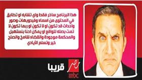 باسم يوسف: البرنامج «راجع تاني».. وتسلم الأيادي