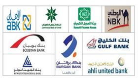 «موديز»: «C-» المعدل المرجح للقوة المالية لثمانية بنوك كويتية