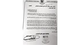 الهيئة تقرر عدم صحة اجتماعات مجلس التضامن