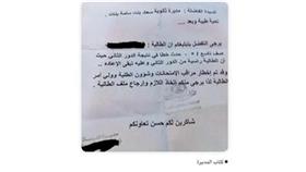 «التربية» تعيد طالبة من الثانوية إلى المتوسطة