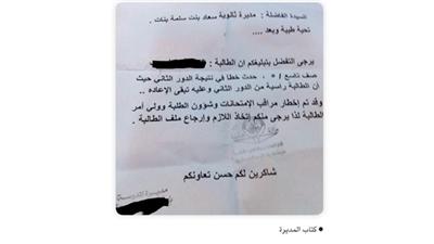 «التربية» تعيد طالبة من الثانوية إلى المتوسطة