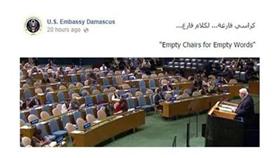 السفارة الأمريكية تسخر من وليد المعلم وصورته النادرة