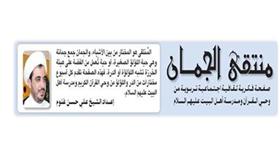 منتقى الجمان