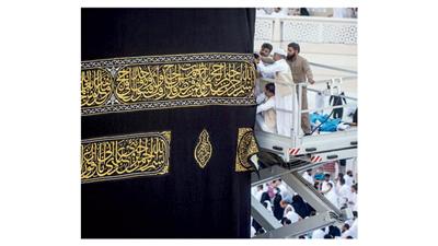 الكعبة المشرفة تلبس ثوبها الجديد أمس في يوم عرفة