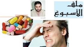 ملف الاسبوع