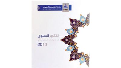 غلاف التقرير
