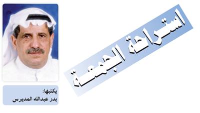هذا الأمر غير المبرر لا نجده في الدول المتحضرة