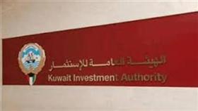«هيئة الاستثمار» تشارك في مشروع روسي بتكلفة 67.5 مليار روبل