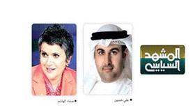 صفاء الهاشم: مجلس مرزوق «بصام»