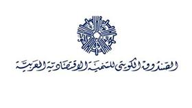 توقيع اتفاقية بـ100 مليون دولار من الصندوق الكويتي لمحطة كهرباء غرب القاهرة