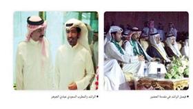 وزارة الثقافة والإعلام السعودية تكرم المطرب فيصل الراشد
