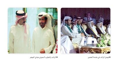 وزارة الثقافة والإعلام السعودية تكرم المطرب فيصل الراشد