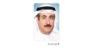 خليل العبدالله