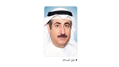 خليل العبدالله