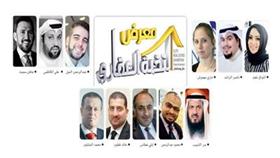 شركات جديدة تعلن مشاركتها في معرض النخبة العقاري 19 الجاري