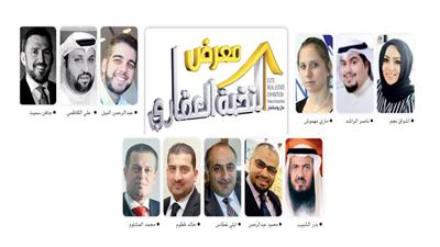 شركات جديدة تعلن مشاركتها في معرض النخبة العقاري 19 الجاري