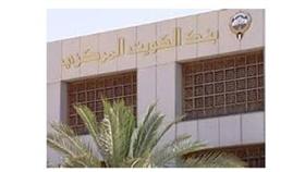 «المركزي» يطالب البنوك بإخطاره عن حالات الاختلاس أو الاحتيال من قبل الموظفين