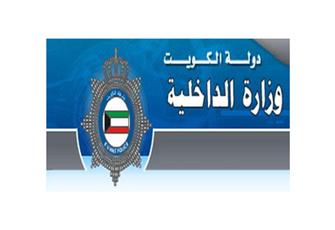 الداخلية تنفي خبر محاولة هروب وافد ايراني محكوم عليه بالاعدام
