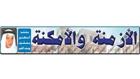 الأزمنة والأمكنة